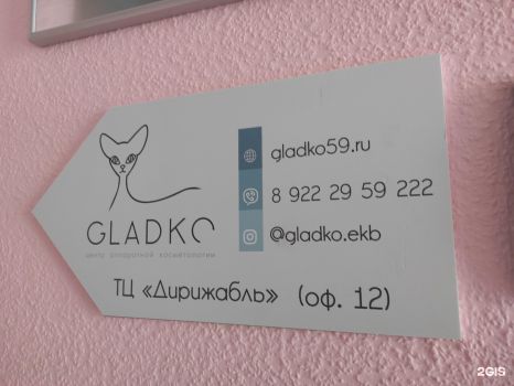 gladko-akademika-shvartsa-17_6.jpg