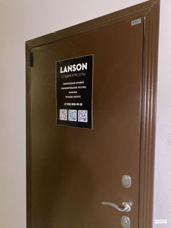 lanson_2.jpg