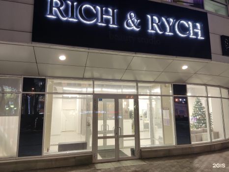 rich-and-rych_1.jpg