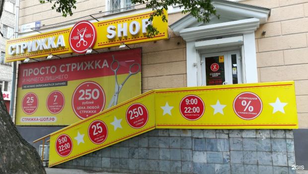 strijka-shop-lunacharskogo-76_1.jpg