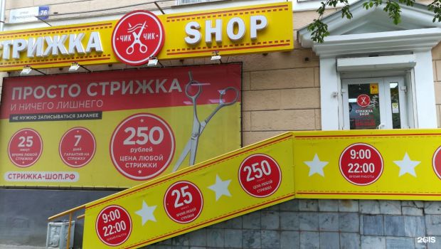 strijka-shop-lunacharskogo-76_11.jpg