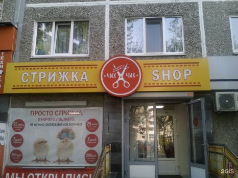 strijka-shop-uralskaya-60_1.jpg