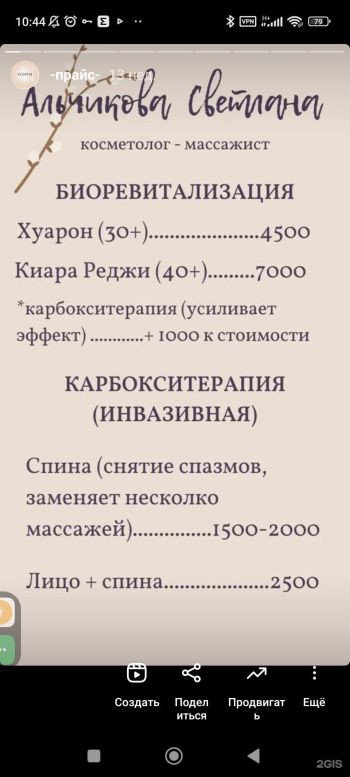 studiya-kosmetologii-i-massaja_10.jpg