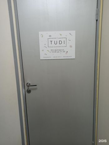 tudi_1.jpg